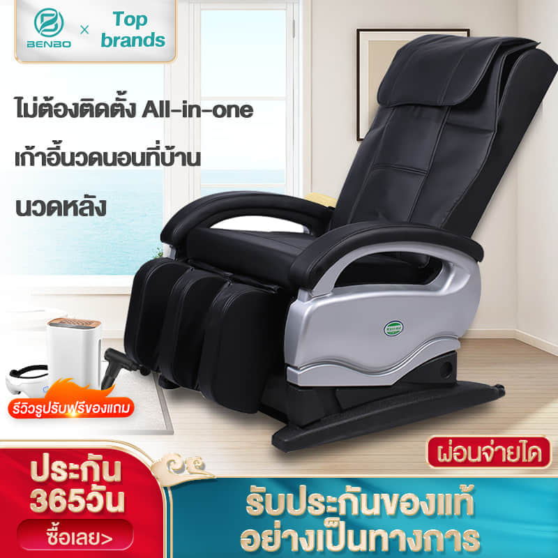 เก้าอี้นวด Hm918 (1)
