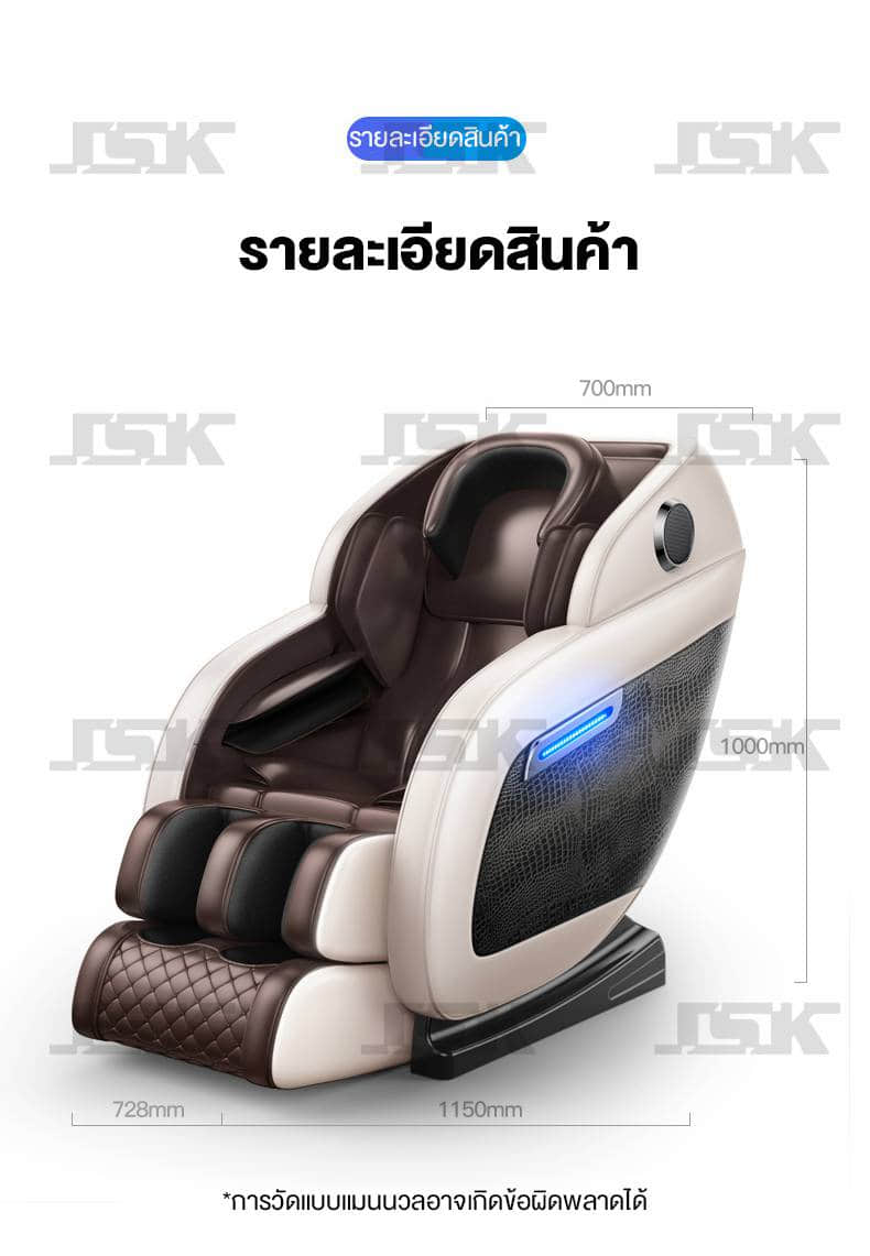 เก้าอี้นวด Jsk6806 1 (27)