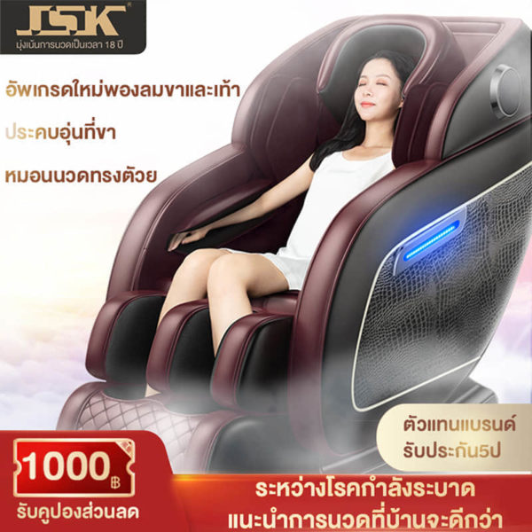 เก้าอี้นวด Jsk6806d (1)