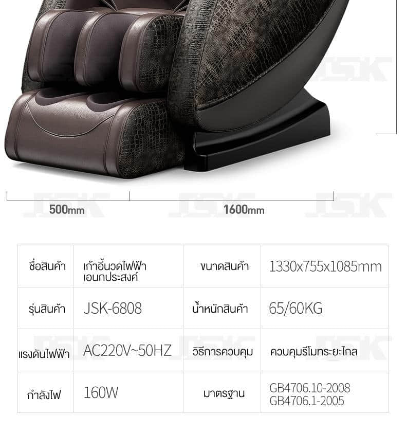 เก้าอี้นวด Jsk6808 Details (18)