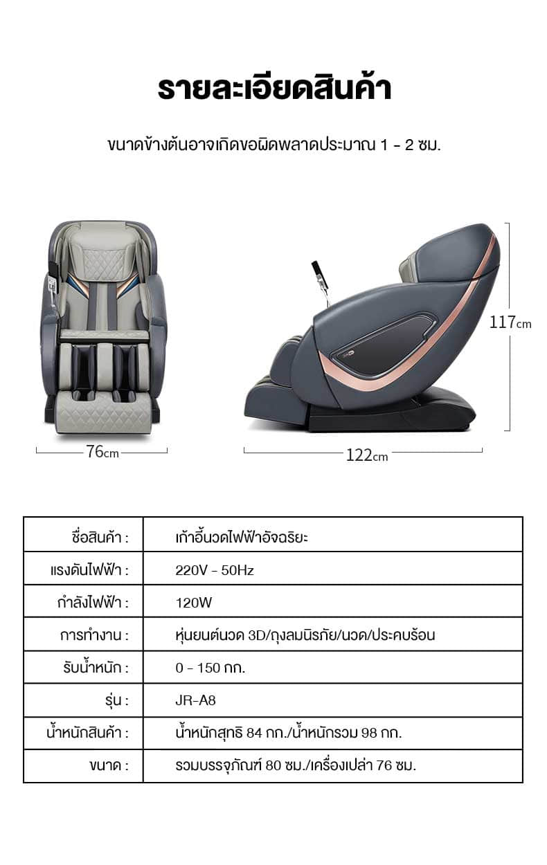 เก้าอี้นวด Msg67 Detail (17)