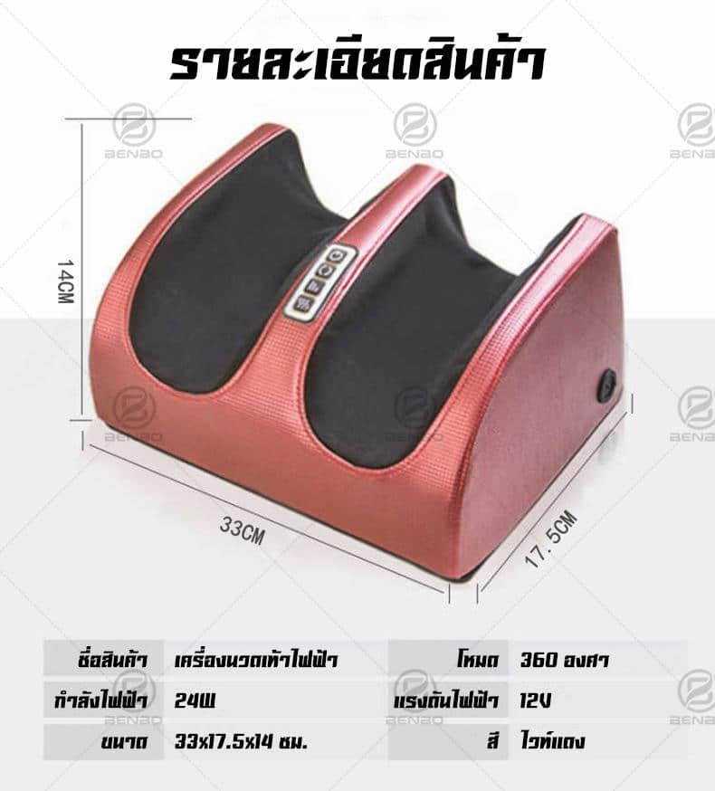 เครื่องนวดเท้า Am105 Details (15)