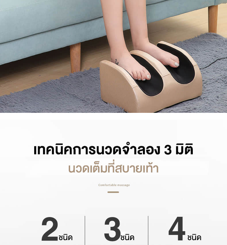 เครื่องนวดเท้า Am105 Details (20)