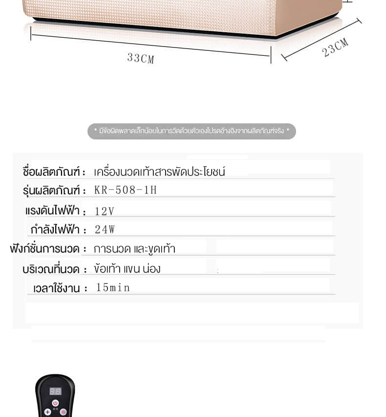 เครื่องนวดเท้า Am105 Details (32)