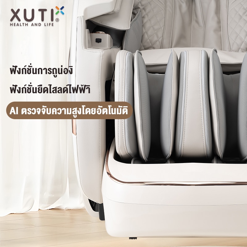 เก้าอี้นวดหรูหรา XT1312 เก้าอี้นวดหรูหรา XT1312