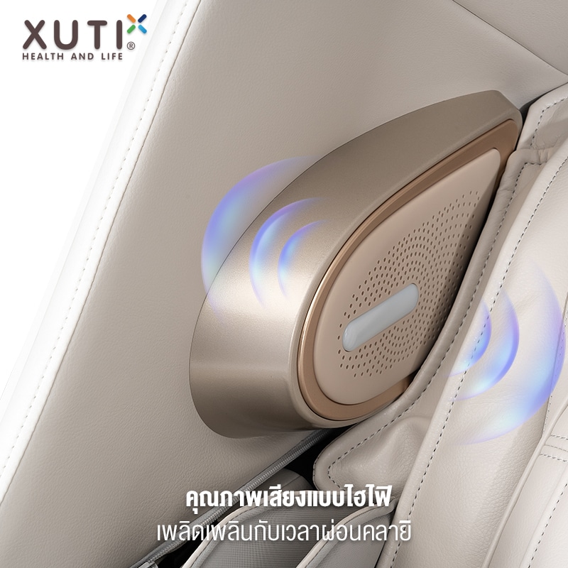 เก้าอี้นวดหรูหรา XT1314 เก้าอี้นวดหรูหรา XT1314