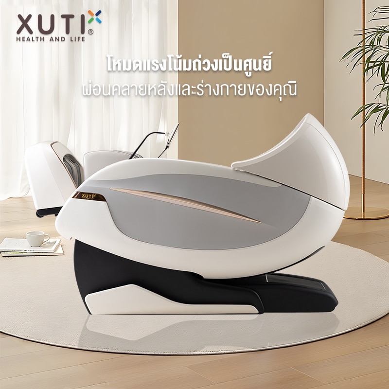 เก้าอี้นวดหรูหรา XT1317 เก้าอี้นวดหรูหรา XT1317