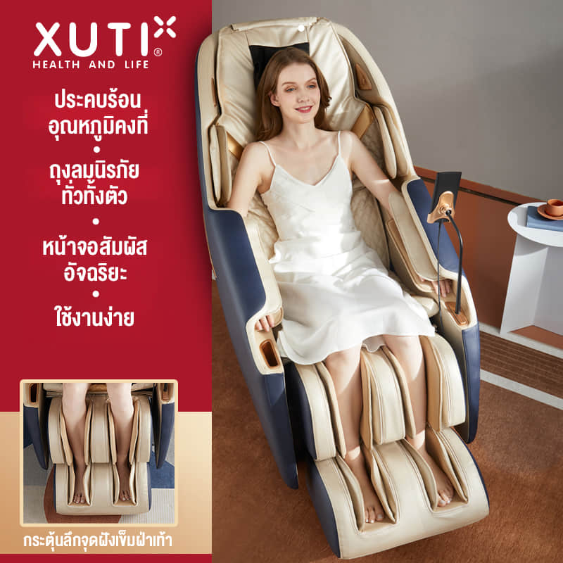 เก้าอี้นวดไฟฟ้าอัจฉริยะสุดหรู xtlbu (5)
