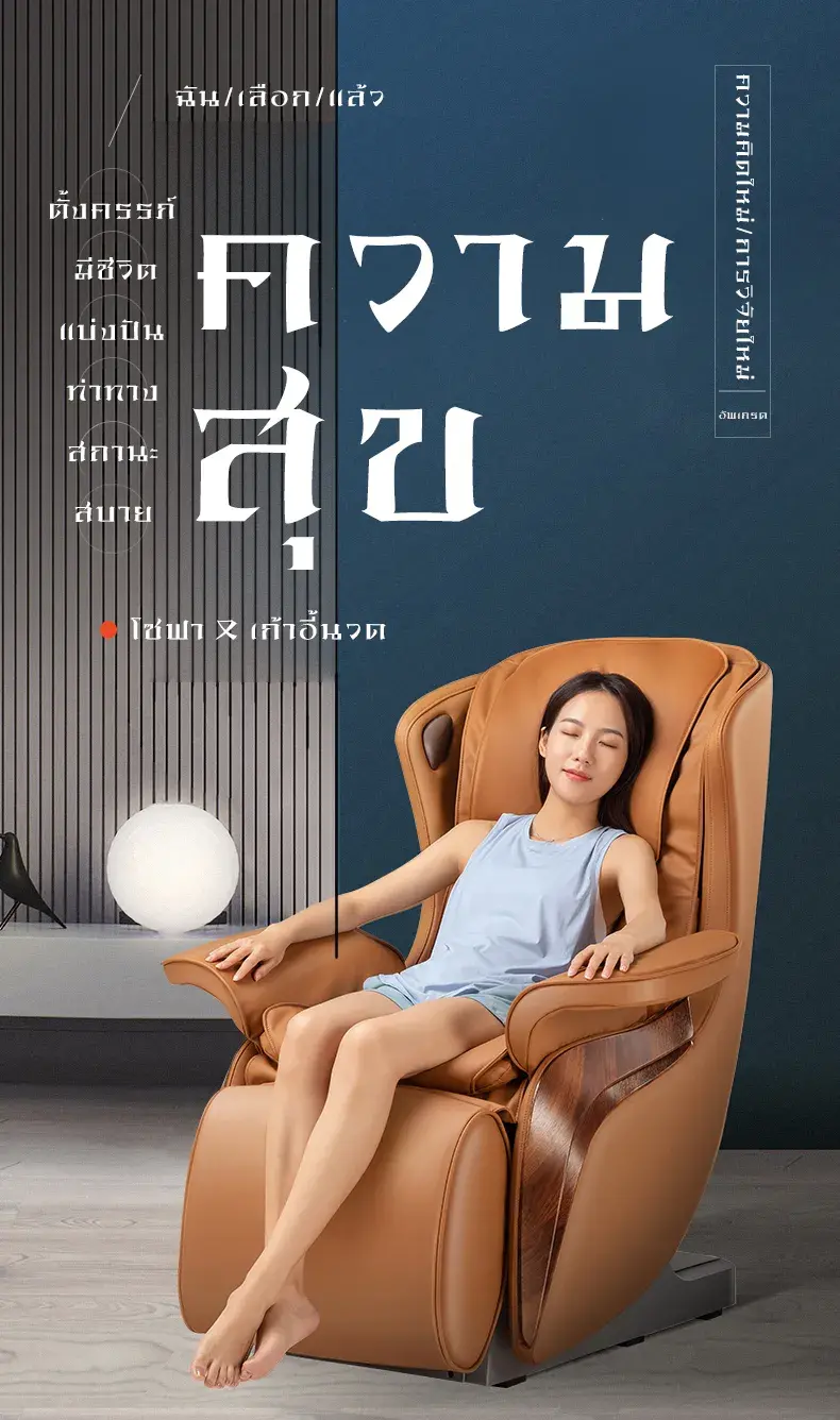 เก้าอี้นวดxt5131