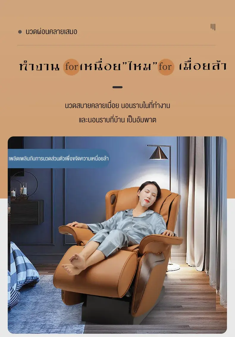 เก้าอี้นวดxt51310
