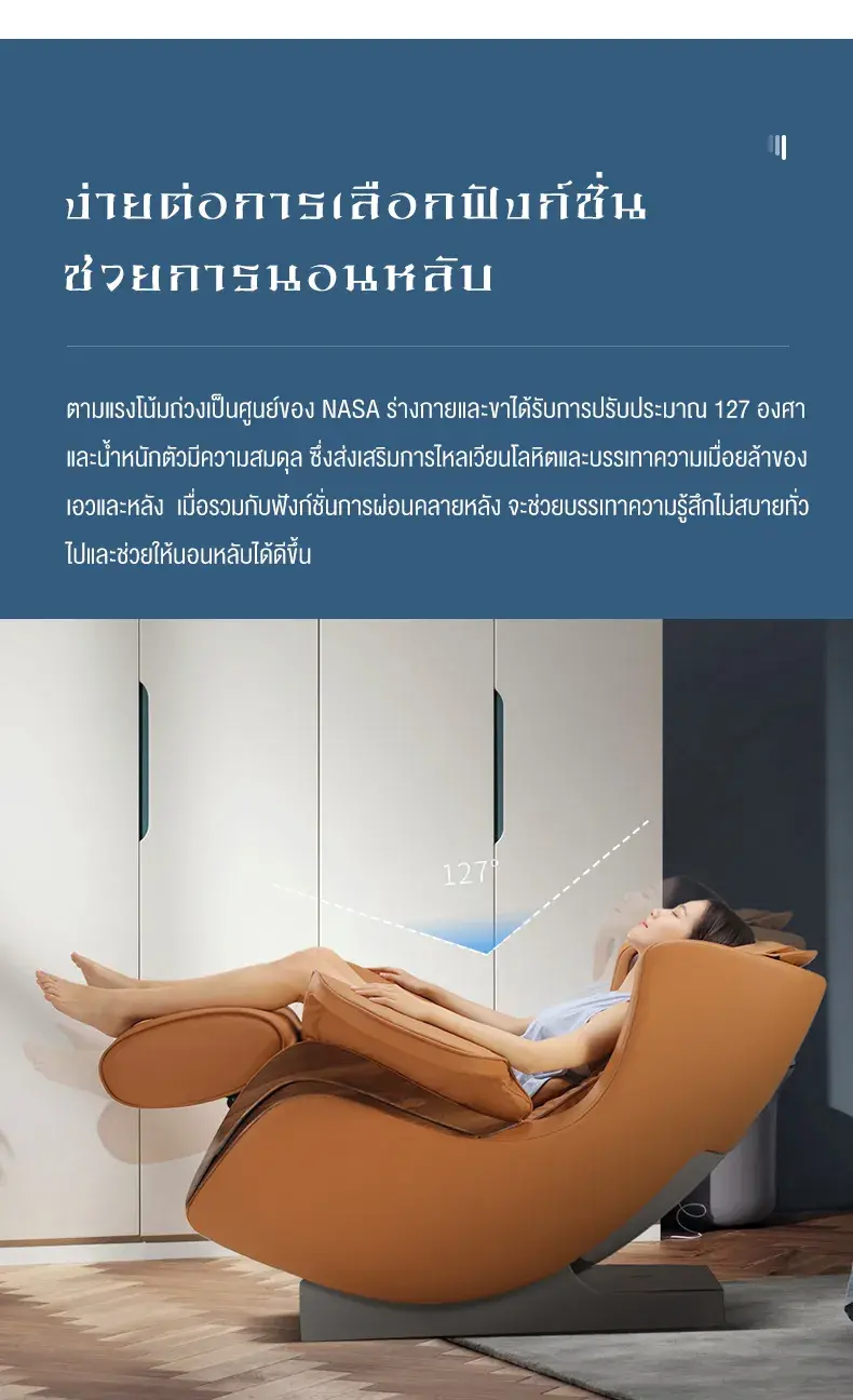 เก้าอี้นวดxt51312