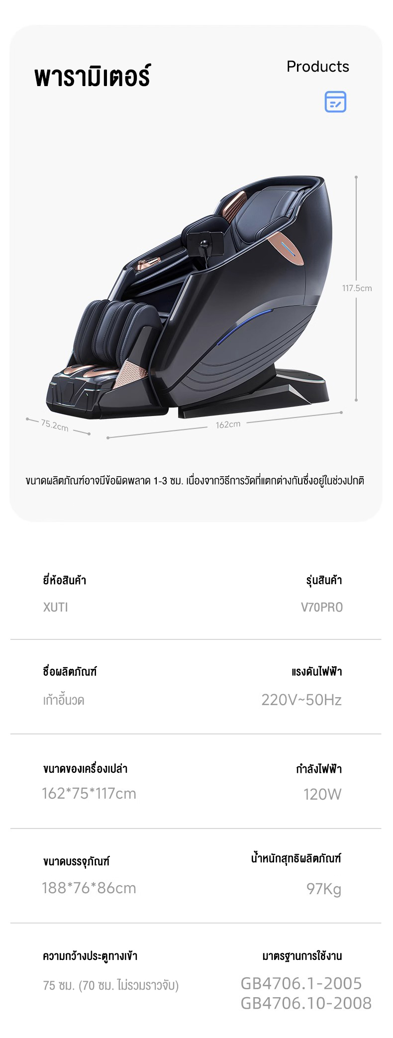 เก้าอี้นวดไฟฟ้าอัจฉริยะ20