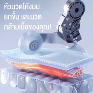 เก้าอี้นวดไฟฟ้าอัจฉริยะ6