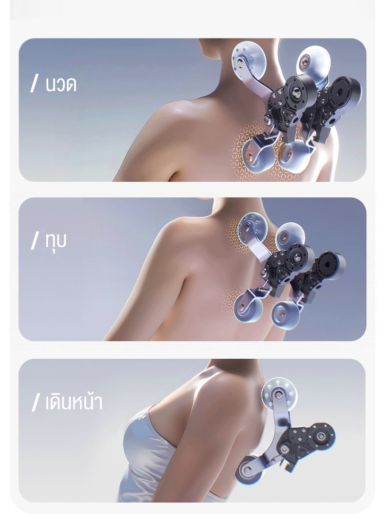 เก้าอี้นวดไฟฟ้าอัจฉริยะ9
