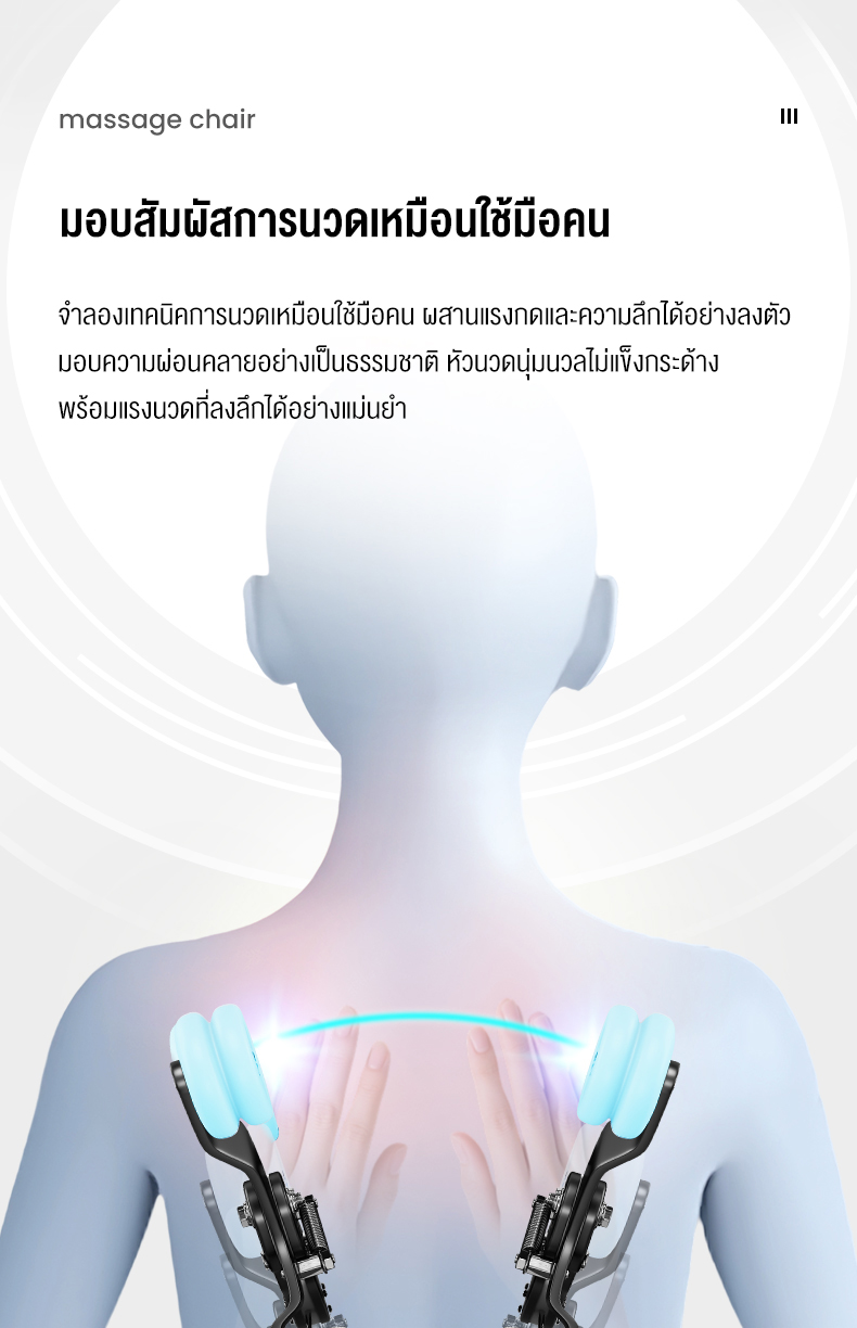 นวดลึกแนวมือจริง ผ่อนคลายกล้ามเนื้ออย่างตรงจุด