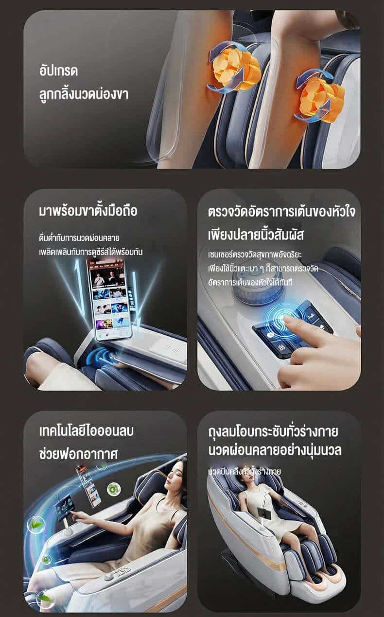03 เก้าอี้นวดอัปเกรดลูกกลิ้งนวดขา พร้อมที่วางมือถือ
