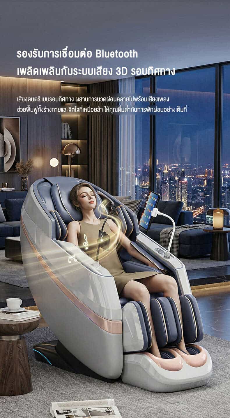 14 เก้าอี้นวดรองรับ Bluetooth เสียง 3D รอบทิศทาง